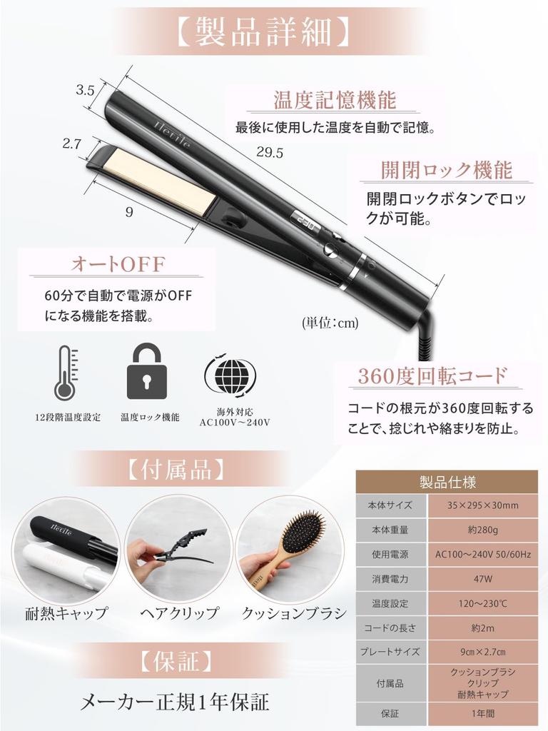 Iletile by a Straight iron Curling iron Straight Negative ion 2way not cause steam [Developed hairdresser] [Does explosion] (Glossy black)