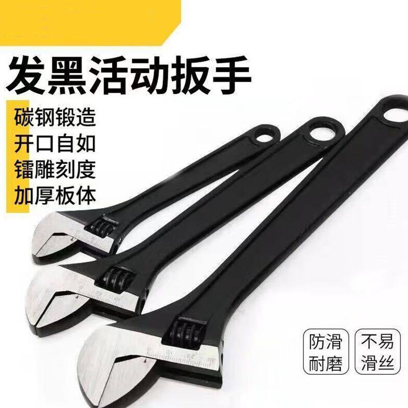 Datu Rust-proof Adjustable Wrench