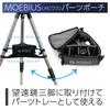 Kenko x BORG Astronomical Telescope Accessory MOEBIUS Parts Pouch, 1.5kg Weight Capacity, Tripod Mountable, 602898