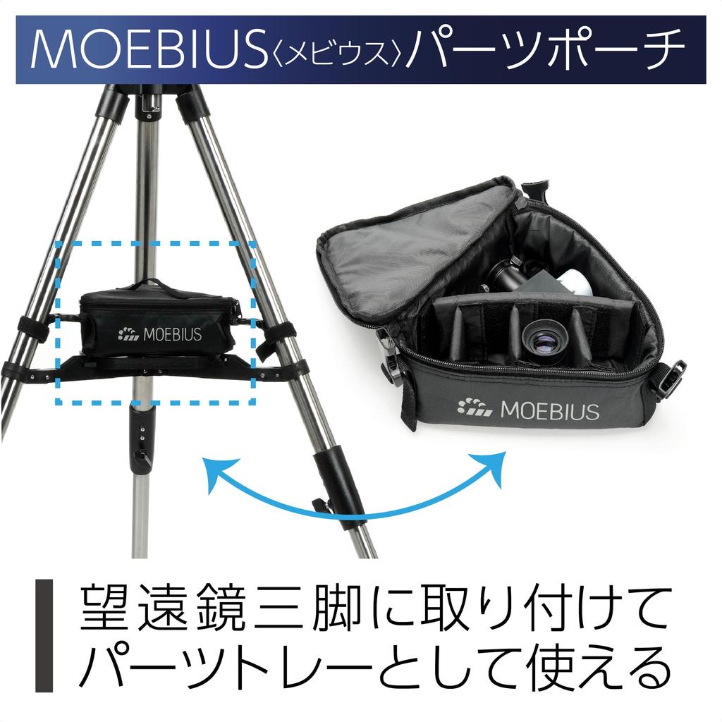 Kenko x BORG Astronomical Telescope Accessory MOEBIUS Parts Pouch, 1.5kg Weight Capacity, Tripod Mountable, 602898