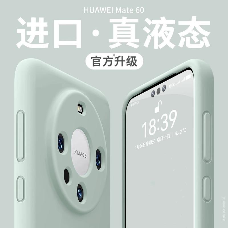 Applicable to Huawei mate11promax mobile phone case, new liquid silicone anti-drop Mate11 protective case, advanced sense