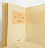 [USED] First edition of "The Death of Radiguet" Collected Works by Yukio Mishima