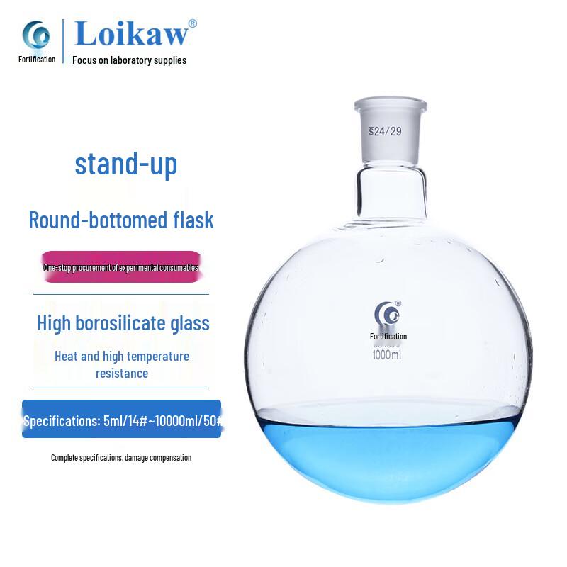 Leigu Laboratory Single-Neck Round Bottom Flask 500ml