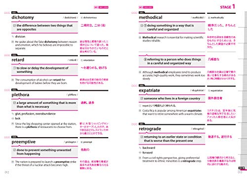 (Free MP3 audio download included) Understanding English in English: English-English Vocabulary, Super Advanced
