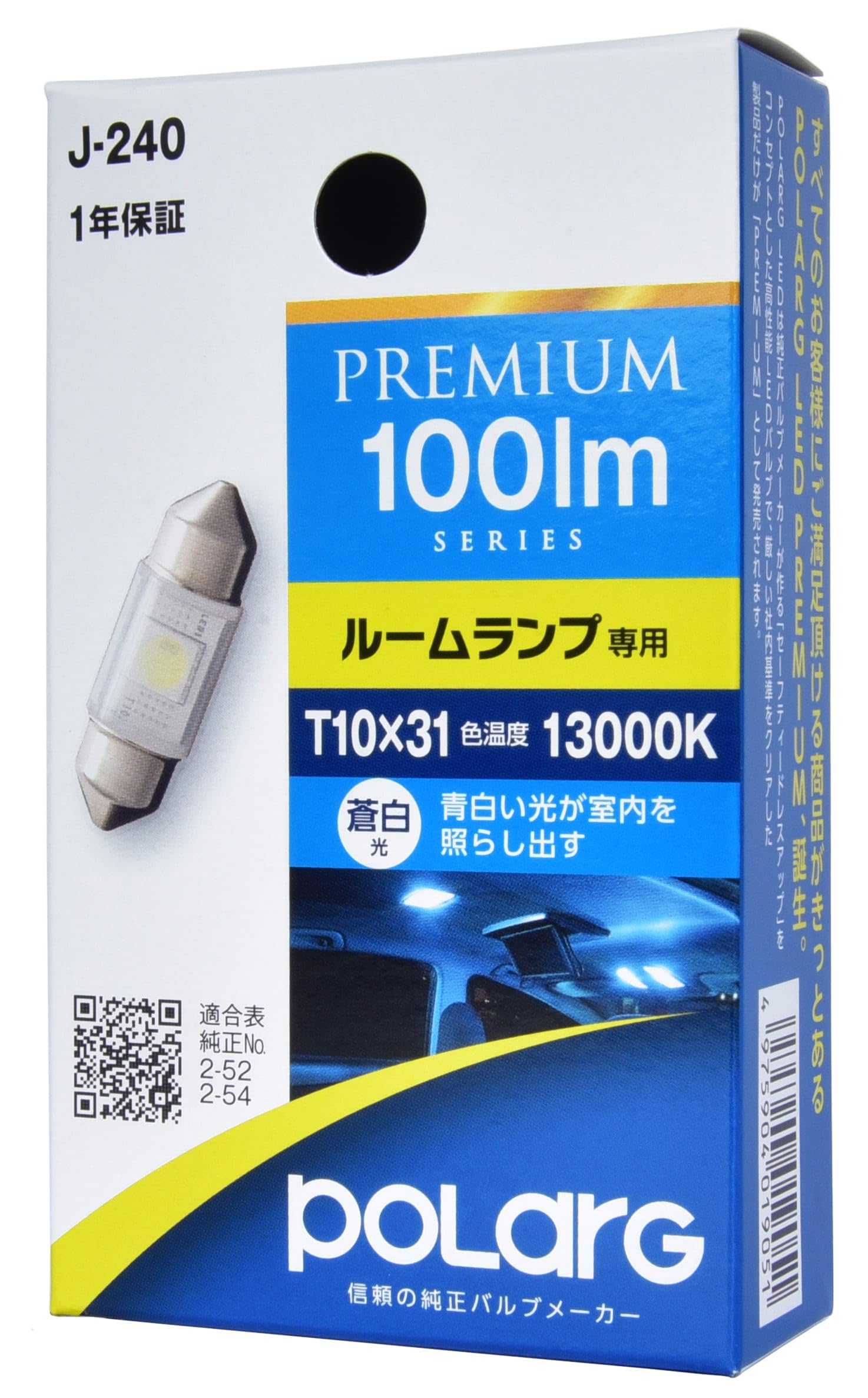 

Nissei Industries COB J-240 P2960W POLARG LED Bulb for Car Interior Lights, 12 V, T10x31