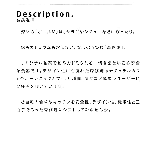 Mori Osamu Pottery Bowl, Medium, 165mm Diameter X 60mm Height (Made In Japan, Microwave Safe, Far Infrared, Negative Ion)