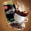 Chunguang Hainan Pure Black Coffee Powder 250g