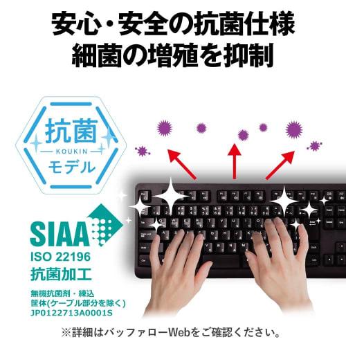 Buffalo Bluetooth 5.0 Compatible Antibacterial Resin Full Keyboard Windows/Mac/iPadOS/iOS/Android Telework Remote Home Black BSKBB115BK