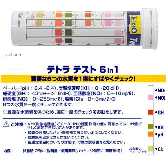 Tetra Test Water Quality Test Papers with Free Research Guide 6-in-1