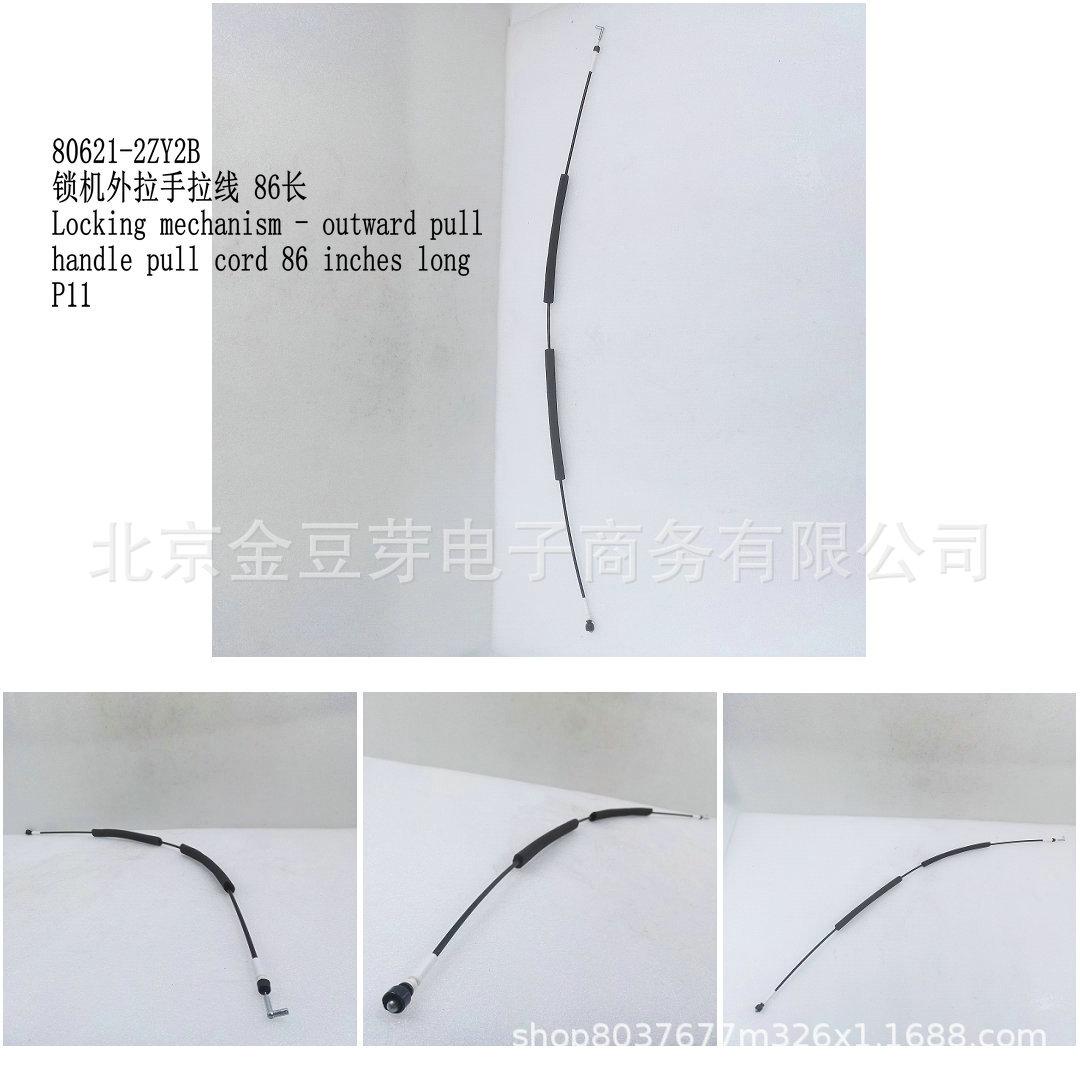 80621-2ZY2B Door Lock Handle Cable, 86cm, Compatible with Nissan P11 Neutral