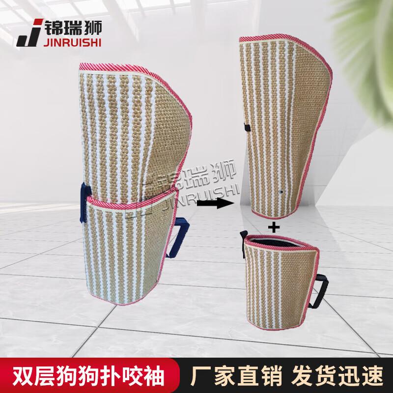 Double Layer Dog Training Bite Sleeve