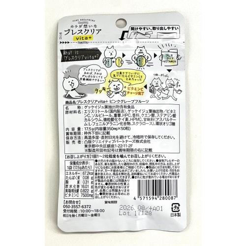 Breath Clear vita+ Pink Grape 3-pack