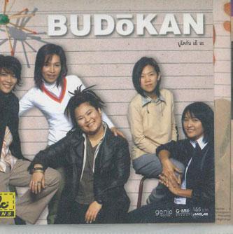

CD BUDOKAN - Budokan G0547041 GENIE Non Japan World Music Used
