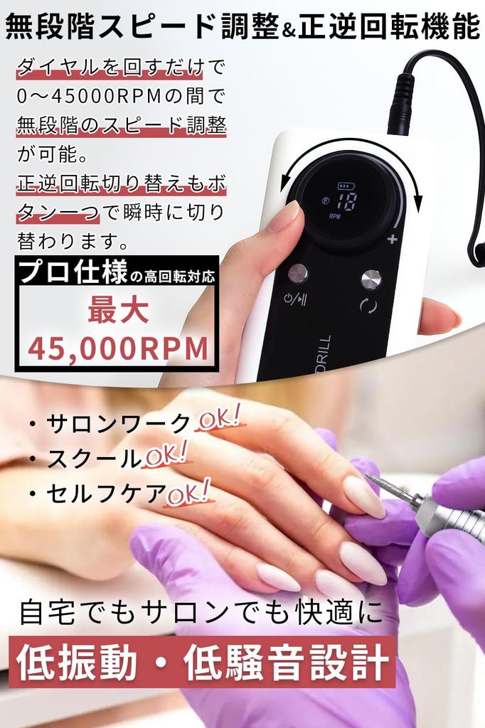 by a current Level 1 Nail Professional Nail Machine Nail Removal low design with convenient [Supervised Technician] [Junma] Machine, 0-45,000 RPM,