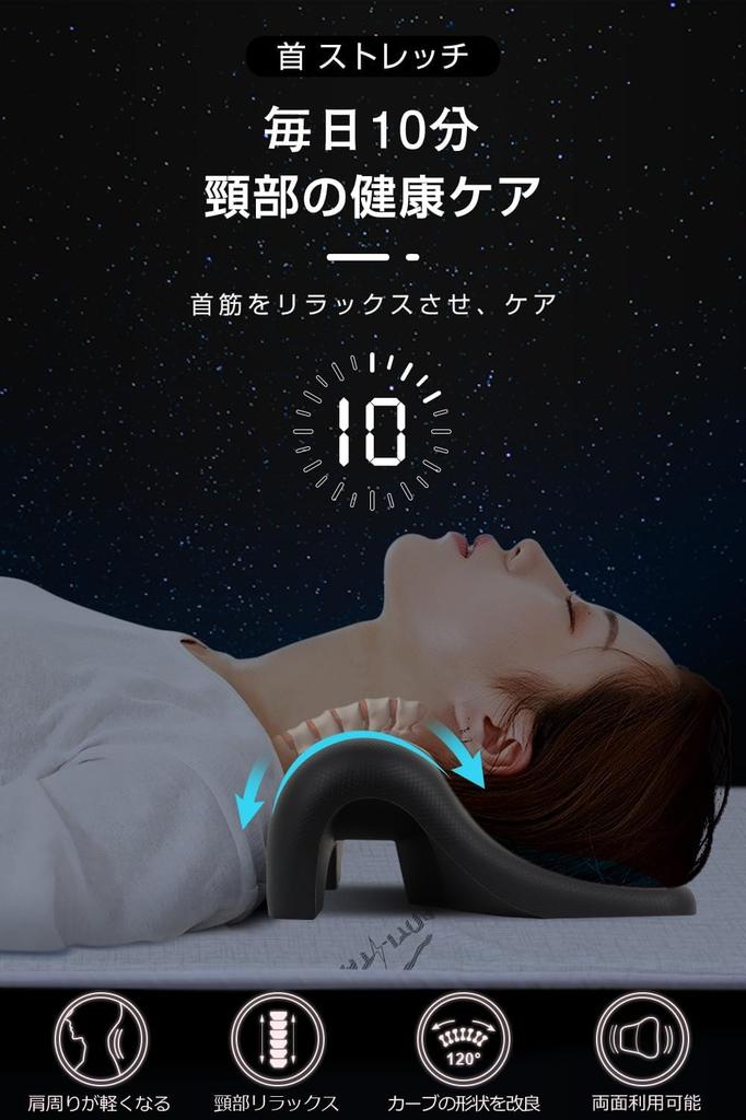 Nacken dehnen 10 Minuten Nacken Nacken und Schulter Nacken Nackenentspannung Respekt vor dem Alter Geburtstag Männer und Japanische Bedienungsanleitung Kissen,