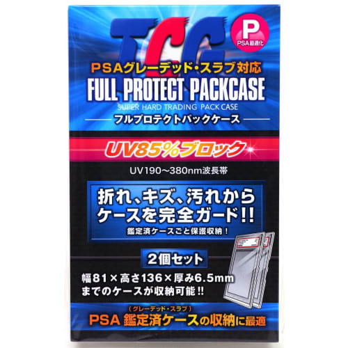 Kawashima Seisakusho Full Protect Pack Case P (Set of 2)