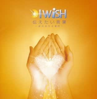 

CD I WISH - Tsutaetai Kotoba Namidano SECL30 Japan Obi Japanese Pop/Rock Used