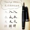 Jinhao 82 Pennino Super Elastico Flessibile Pennarello Flessibile Pennarello da Disegno Floreale Rotondo Gotico Morbidezza Pennarello da Scrittura Copperplate