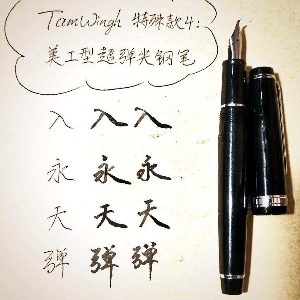 Jinhao 82 Pennino Super Elastico Flessibile Pennarello Flessibile Pennarello da Disegno Floreale Rotondo Gotico Morbidezza Pennarello da Scrittura Copperplate