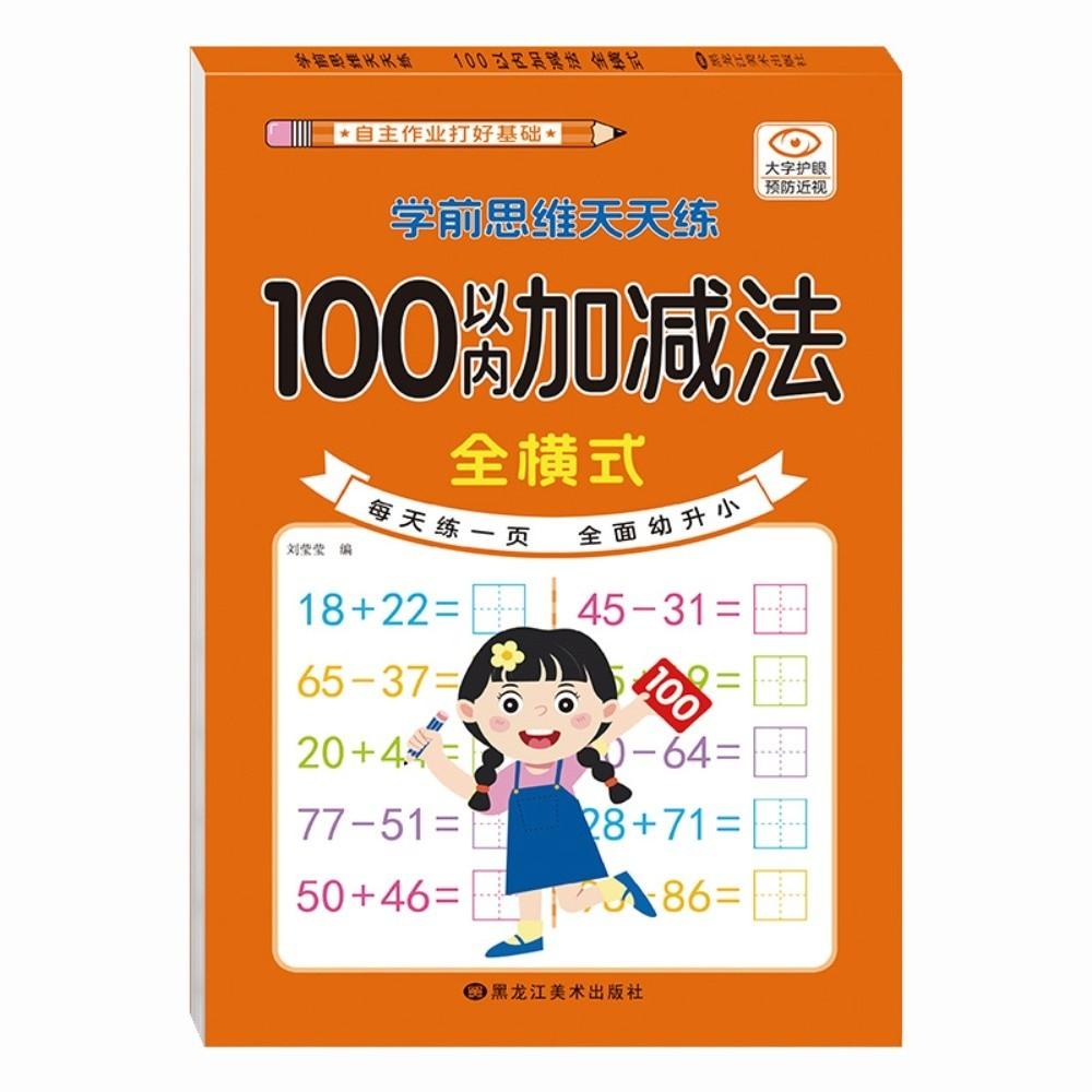 Paper Subtraction Book 80 Pages Arithmetic Exercise Books Mathematics Textbook Children Learning