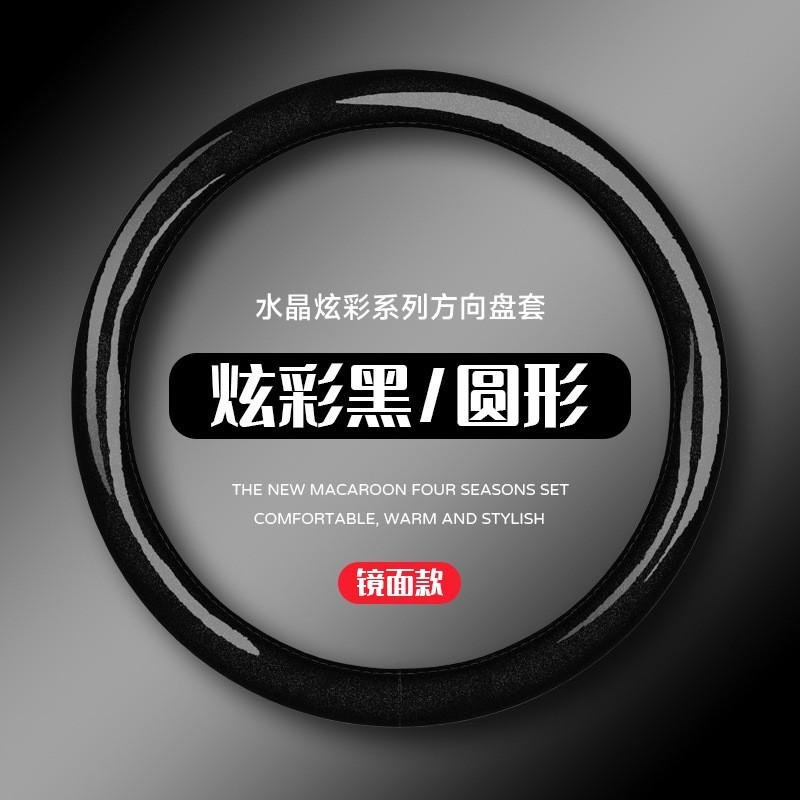 Universal Car Steering Wheel Cover With Color-Changing Sparkle Design Anti-Slip Breathable PU Leather 38cm Sporty Interior