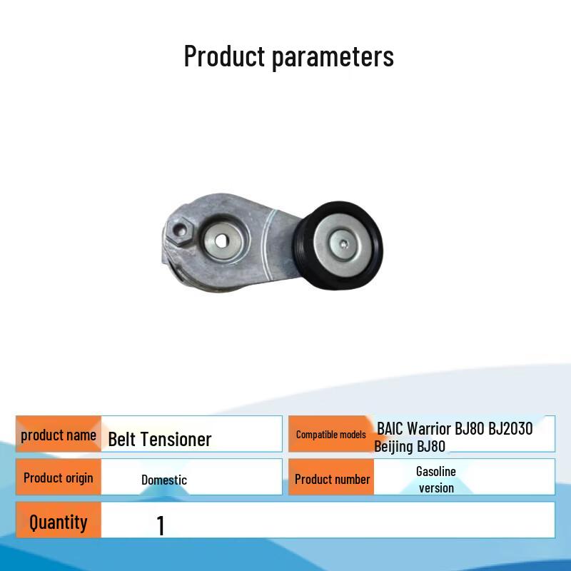 Tinglong Belt Tensioner for BAIC BJ80/BJ2030