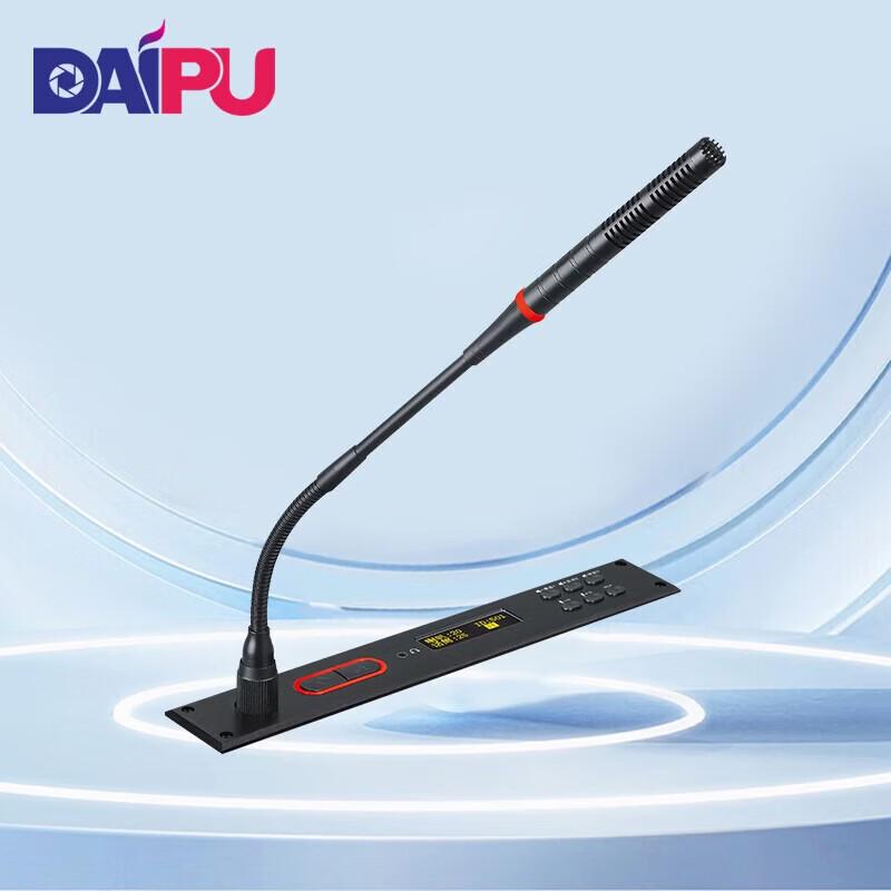 

DAIPUDP DAW101 Professional Wired Conference Microphone System (CN version)