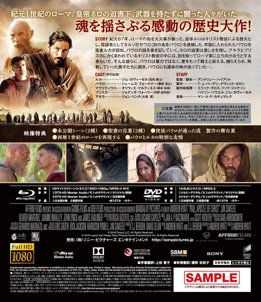 A Story of Love and Forgiveness DVD Set Paul Blu-ray & [Blu-ray]
