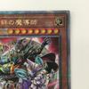 Magician of Bonds and Unity 25th Secret Rare Yu-Gi-Oh! PHNI/JP000QSE (Slightly damaged/stained)