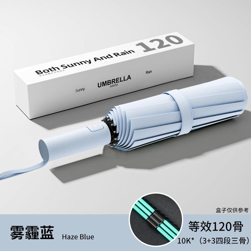 Automatic Umbrella for Rain and Shine, Enlarged and Thickened Reinforcement, UV Protection, Sun Protection, Outdoor Shading, Folding Sun Umbrella