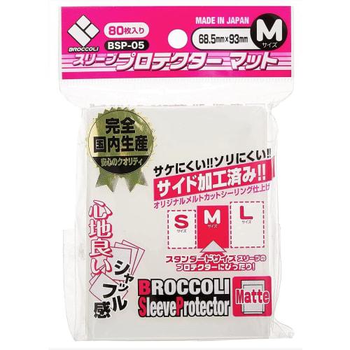 Broccoli Sleeve Protector Matte M [BSP-05] Pack