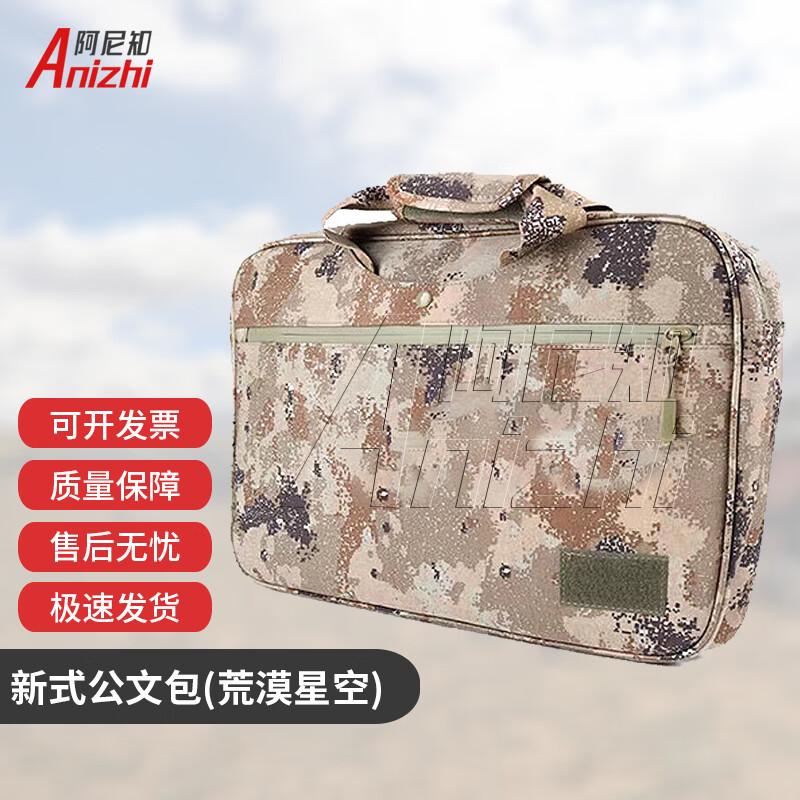 Anizhi Nylon Lined Staff Work Briefcase