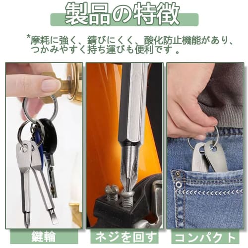 MNWMNW Multi-Function Mini Screwdriver, 2-Pack, Gray and Black, Screwdriver Keychain, Tool Keychain, Crosshead Screwdriver, Slit Screwdriver