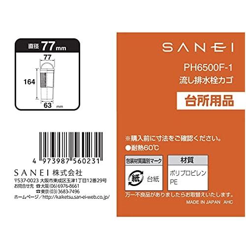 Sanei Sink Drain Stopper Basket with Fine Holes, 77mm, PH6500F-1, Yellow