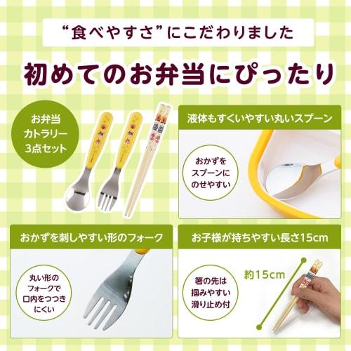 LEC Anpanman Antibacterial Slide 3-Piece Set (Fork, Spoon, Bamboo Chopsticks) Yellow/SIAA Antibacterial/Name Space Included/