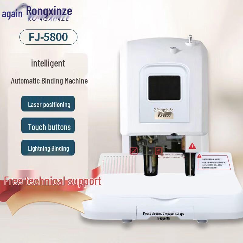 Умная автоматическая машина для переплета Rongxinze FJ-5800