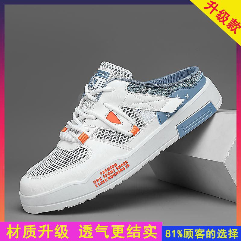 Single net summer new half-support board shoes hollow bag head slippers large size outdoor casual shoes
