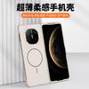 Suitable for Huawei Mate X6 Folding Screen Mobile Phone Case MateX5 Soft and Fine Magnetic MATEX3 Matte Protective Case