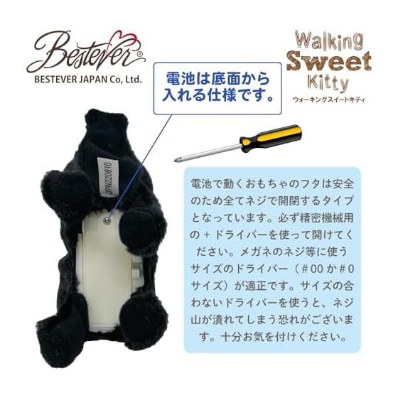[BESTEVER] Battery Operated Stuffed Animal, Walking, Meowing, Walking Sweet Puppy, Black Cat, Black Cat, Black Cat 49081