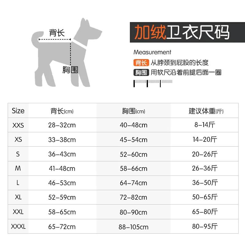 Autumn and Winter Pet Clothing Medium and Small Dog Thick Dog Clothing Adjustable Cotton Coat for Dogs Cold Warm Dog Clothing
