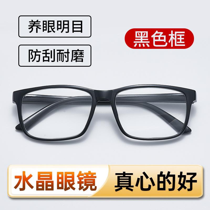 Natural Crystal Reading Glasses, High-Definition Eye Protection, Anti-Fatigue Eyewear, Unisex, Comfortable and Cool Eye Protection 100Degree【Age-Appropria