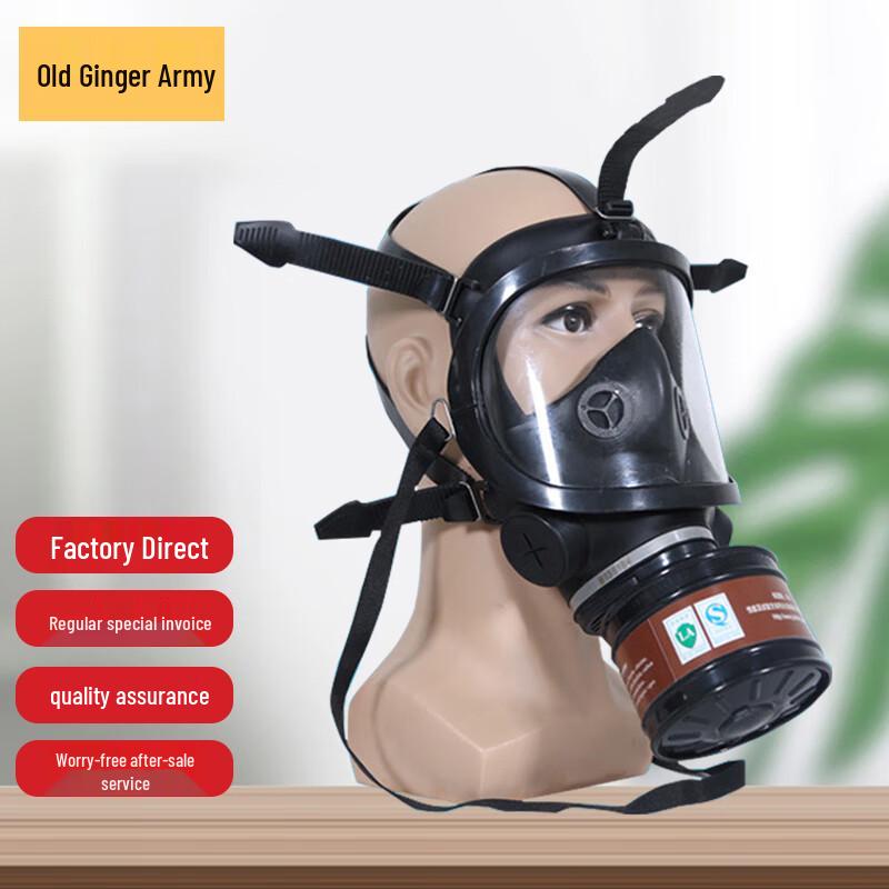 Lao Jiang Jun Gas Mask & Accessories