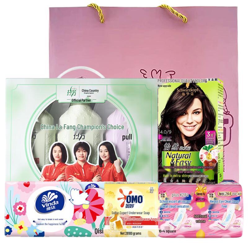 

Lafang Goddess Welfare Personal Care Bundle