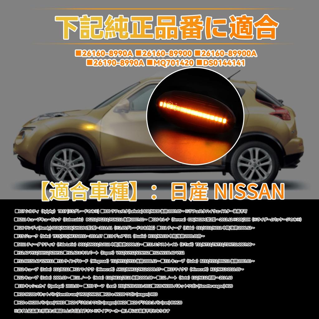 GemPro X-Trail T31 Side Marker Flashing Type Cube Z12 Z11 Cube Cubic Bz11 Juke