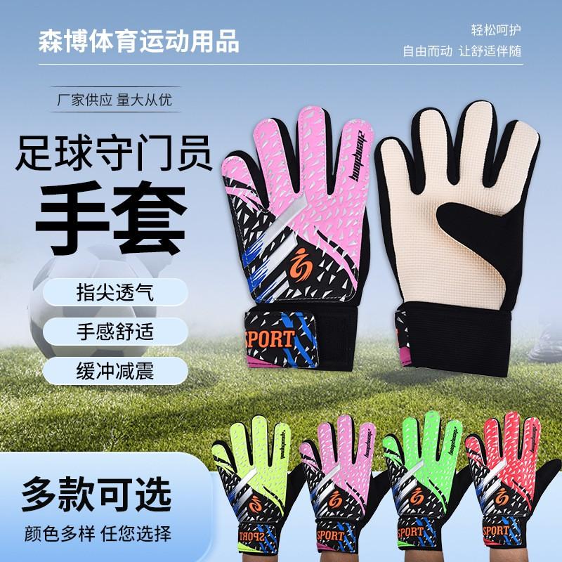 Guanti da Portiere Calcio Giovanili Antiscivolo Lattice Calcio Portiere
