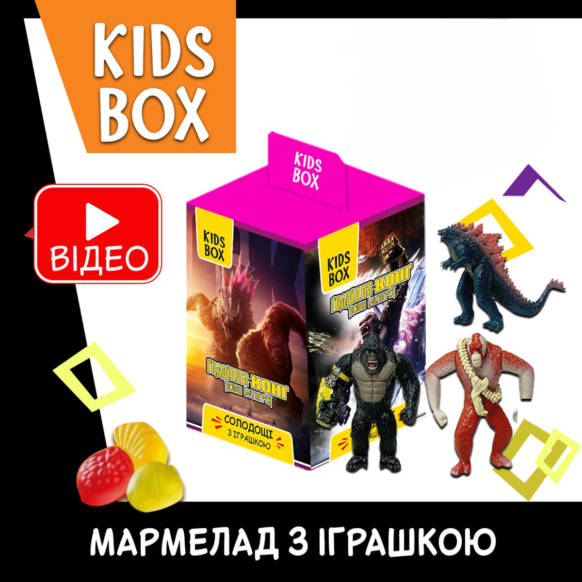 

Годзілла Кідс бокс Godzilla іграшка з мармеладом у коробочці, 1 шт 8.5*5.5 різнокольоровий