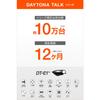 Daytona Motorcycle Intercom 4-Person Call Bluetooth Communication Distance 800m Speaker DT-E1+ (DT E-One Plus) Set of 1 25029