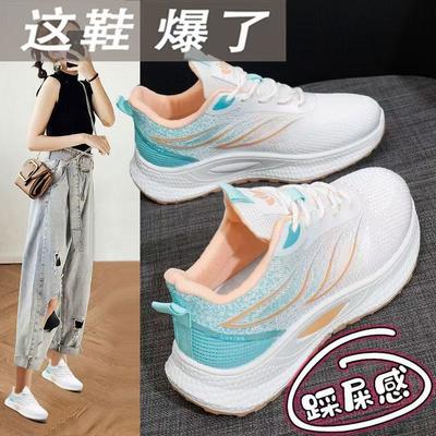 Frühling und Sommer neue atmungsaktive Fly-Weave Damenschuhe ins Studenten Lauf-Sportschuhe Damen Freizeitschuhe