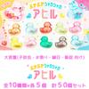 Floating and shaking colorful duck bath 10 colors x 5 of total 50 pieces perfect for and bathroom educational capsule perfect for birthday and toys,