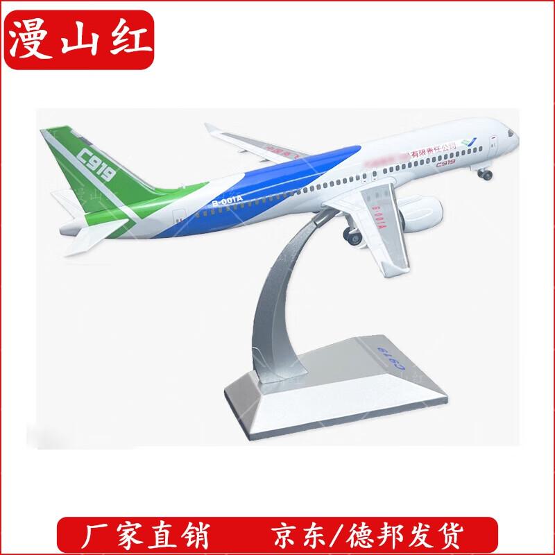 C919 Alloy Passenger Airplane Model